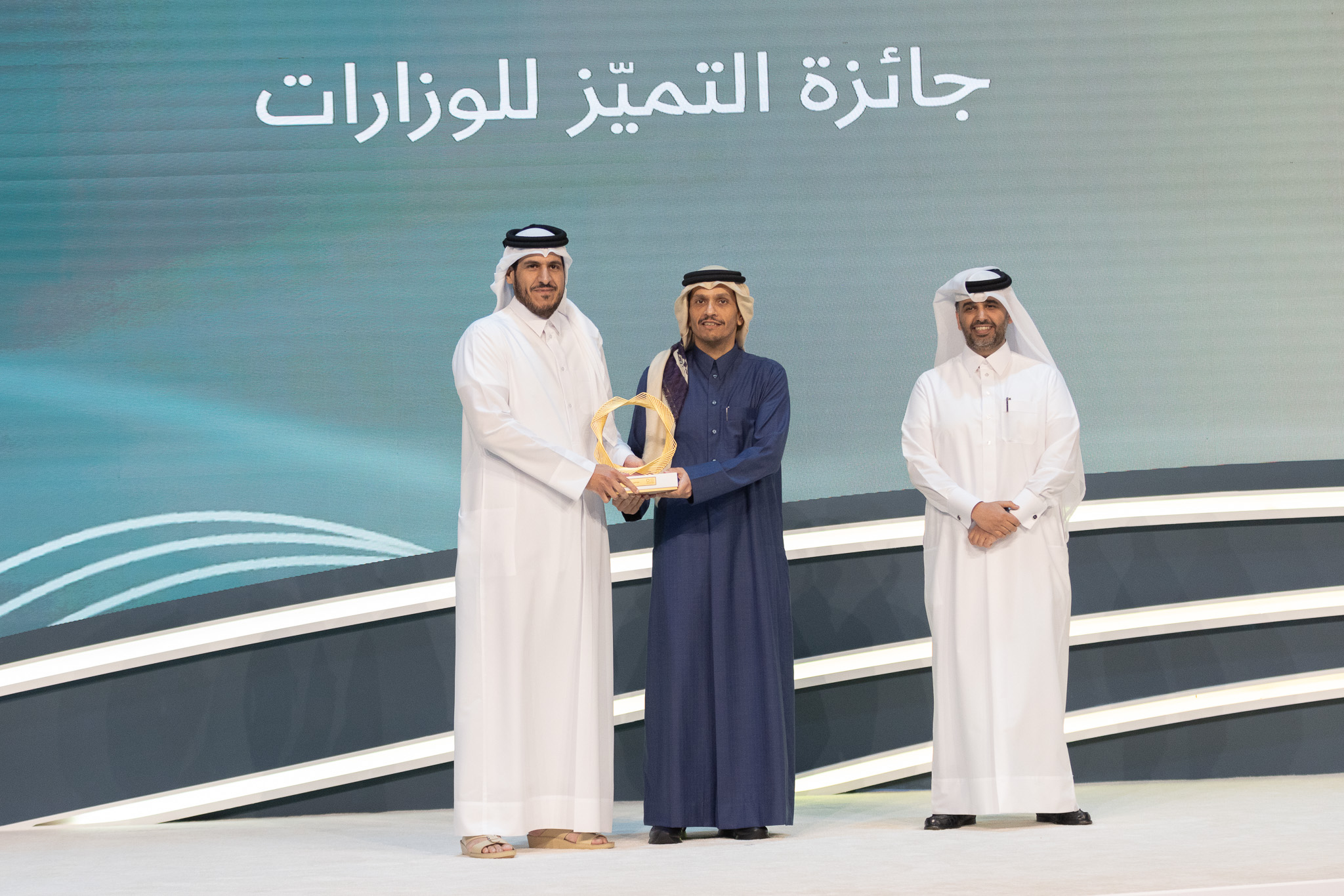 وزارة التجارة والصناعة تفوز بجائزة قطر للتميز الحكومي